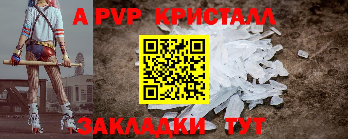 Альфа ПВП мука Камышин