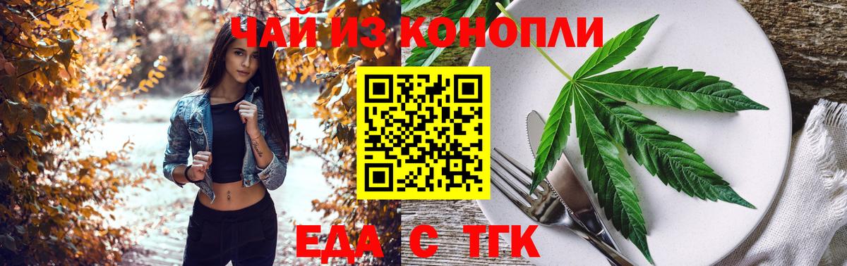 Cannafood марихуана  Вход с VPN  Камышин 