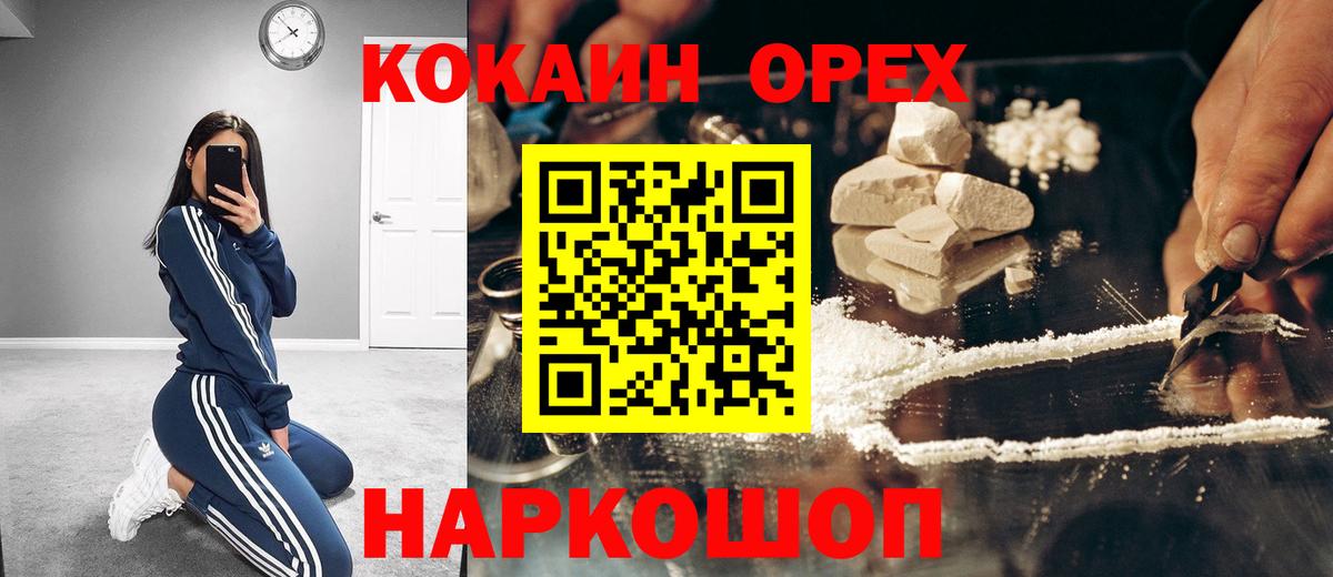 Cocaine Боливия Камышин