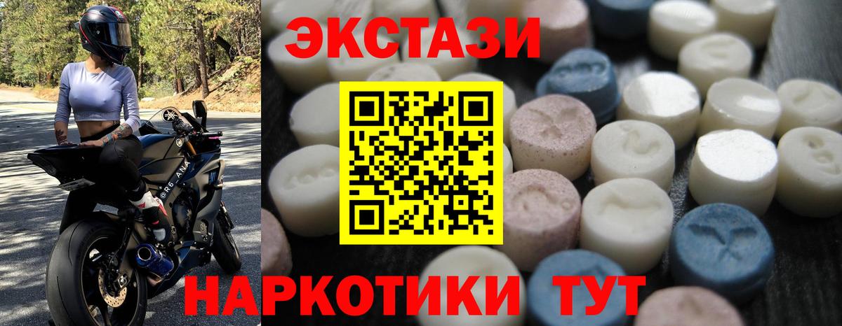 Экстази  ЭКСТАЗИ Punisher  Вход с VPN  Камышин  ЭКСТАЗИ Cube 