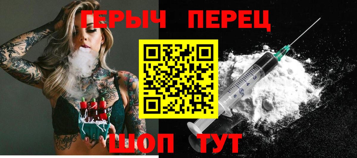 Героин  Вход с VPN  Камышин  ГЕРОИН VHQ 