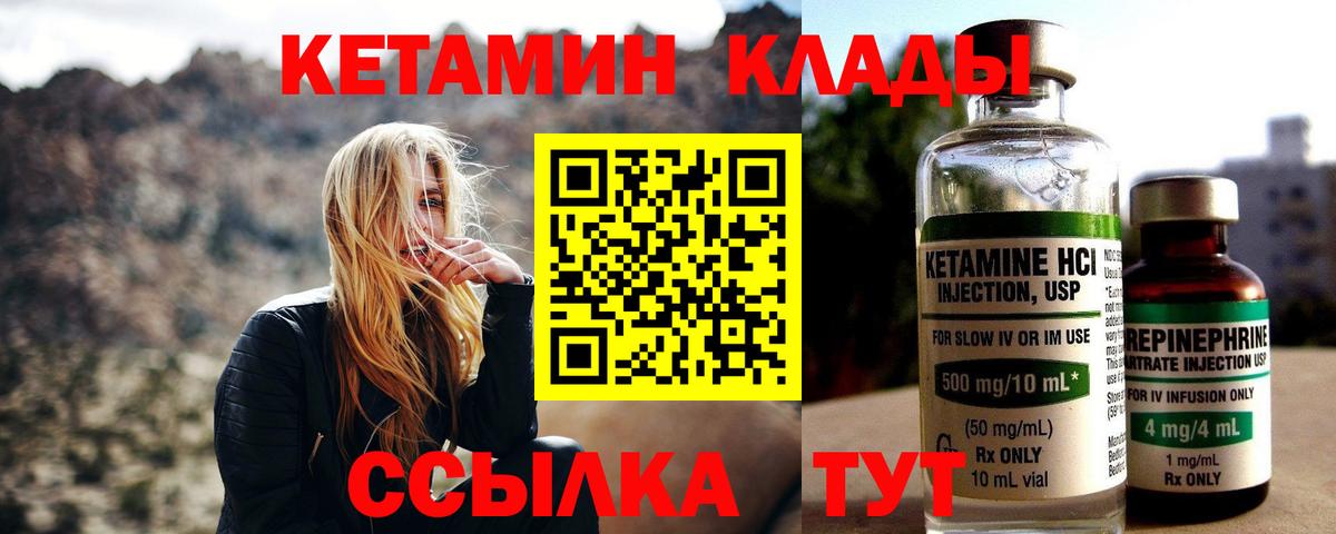 Кетамин ketamine  Кетамин ketamine  KRAKEN как зайти  Вход с VPN  Камышин 
