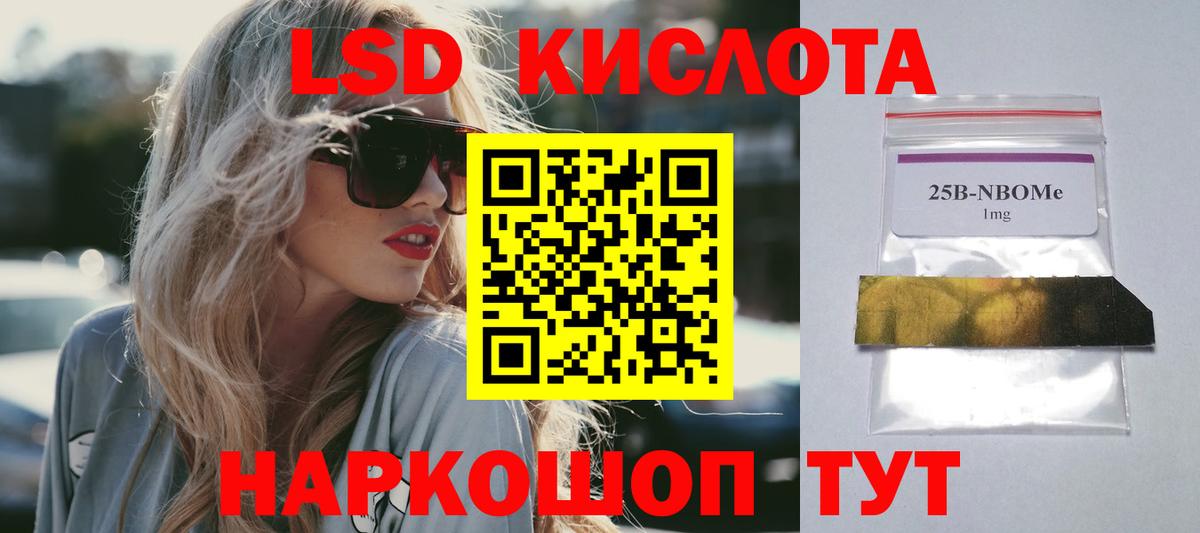 LSD-25 экстази кислота Камышин