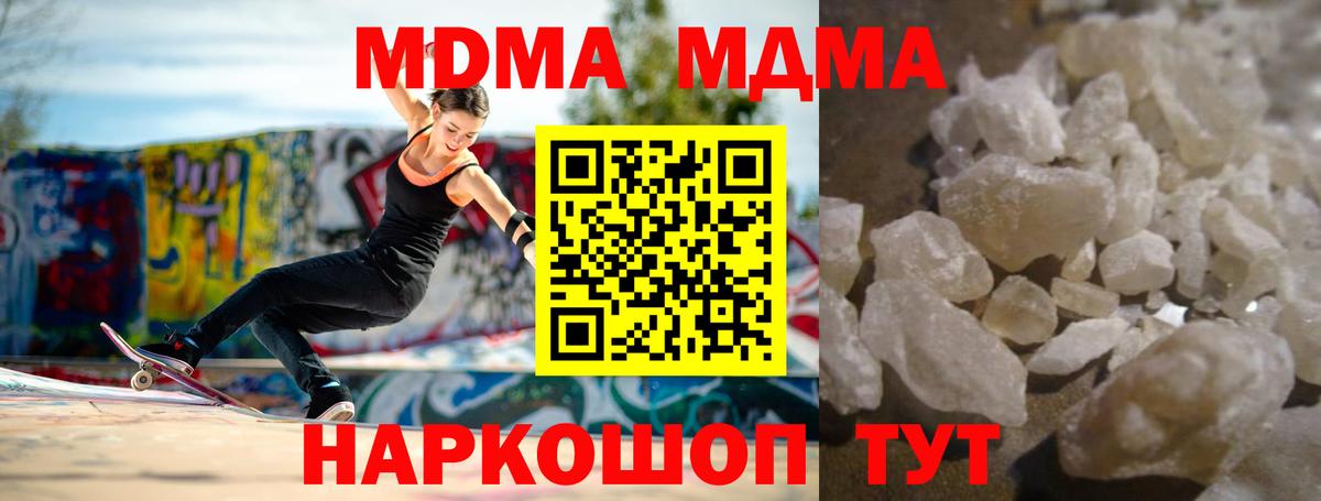 МДМА  МДМА crystal  МДМА crystal  Вход с VPN  Камышин 