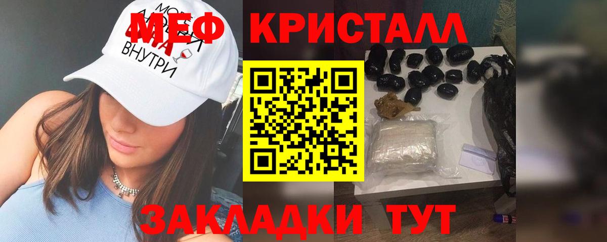закладка  МЕФ  Вход с VPN  Мефедрон мука  Камышин  Мефедрон 