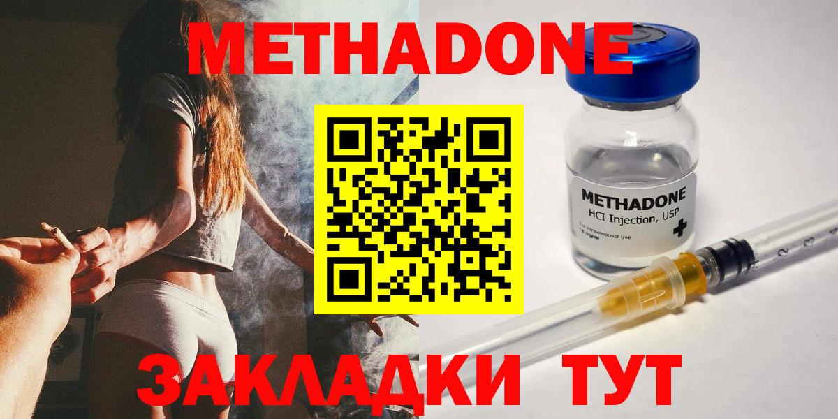 Метадон белоснежный  Вход с VPN  Камышин  Метадон мёд 
