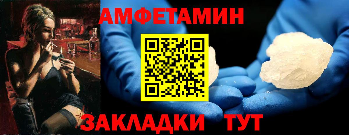 Метамфетамин винт Камышин