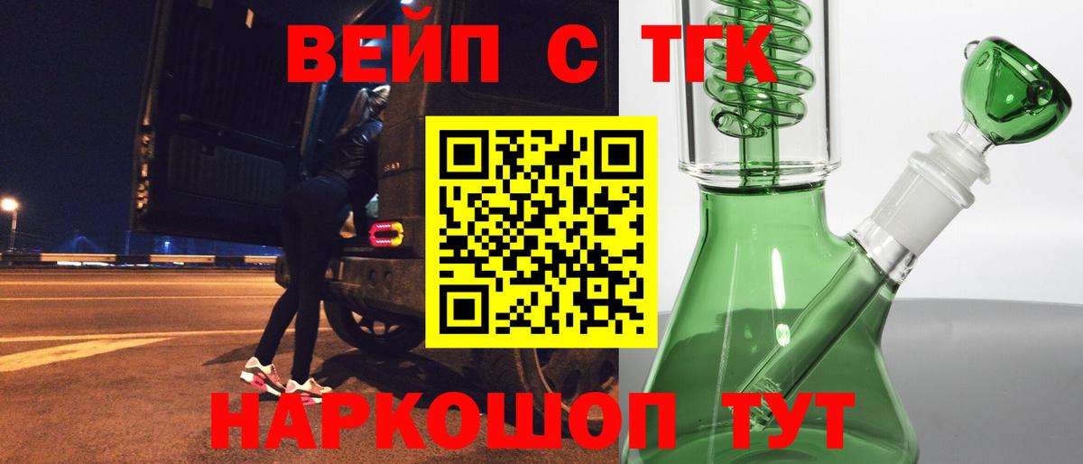 Камышин  Дистиллят ТГК THC oil  ТГК жижа  Вход с VPN 